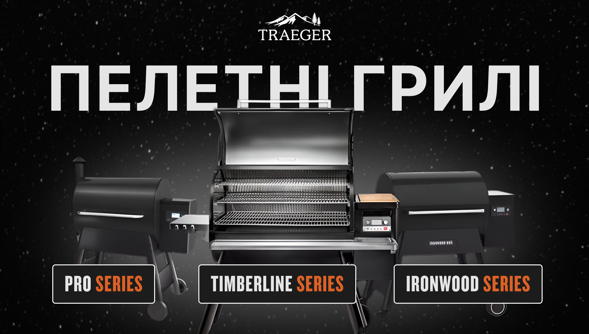 traeger 4